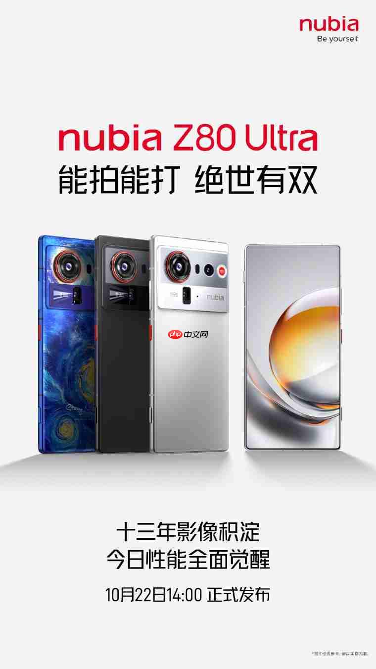 努比亚Z80 Ultra官宣:定档10月22日 主打“能拍能打”的真全面屏旗舰