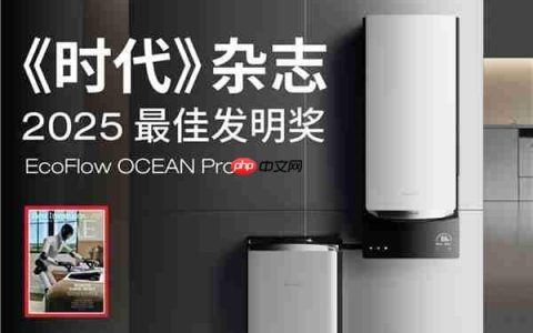 正浩EcoFlow荣登《时代》杂志2025年度“最佳发明”榜单  OCEAN Pro获评绿色能源类创新典范