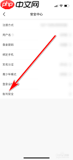 如何注销hello语音