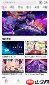 Mifun动漫如何进行投屏