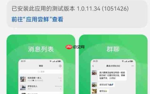 华为鸿蒙生态再迎关键节点：微信鸿蒙版安装量突破2000万