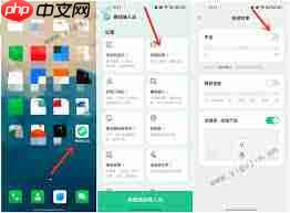 微信输入法app如何开启按键声音