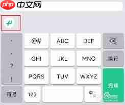 微信输入法app如何开启按键声音