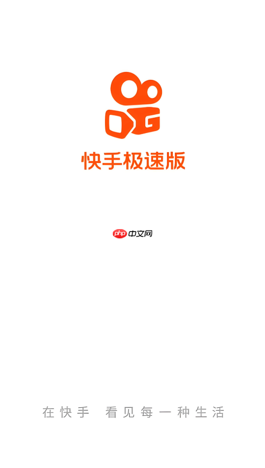快手极速版打开就黑屏怎么办_快手极速版黑屏解决方法