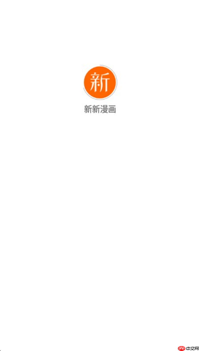 新新漫画免费观看入口 新新漫画免费观看链接