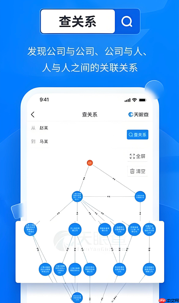 天眼查app怎么监控一家公司_天眼查企业监控功能使用方法