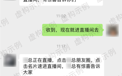 “专家鉴定+高价回收”竟是骗局 私域直播间让收藏者血本无归