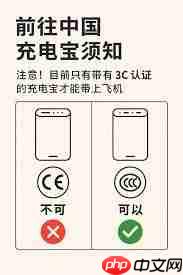 3C充电宝能不能带上飞机