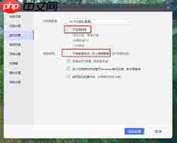 雷电模拟器如何关闭垂直同步防止画面撕裂