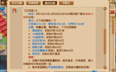 道人降临不再慌！特殊钱庄取钱终极破解指南