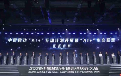 中国移动：到 2028 年底建成国内规模最大智算基础设施