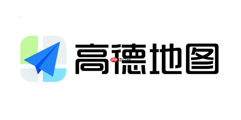 高德地图怎么关闭后台持续定位_高德地图后台定位权限设置