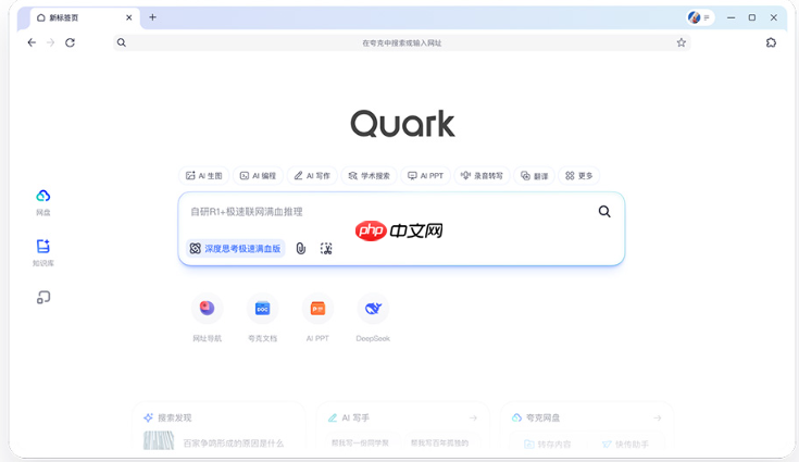 夸克浏览器如何快速分享网页_夸克浏览器网页分享的便捷方法