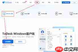 远程控制软件通用上线教程是什么