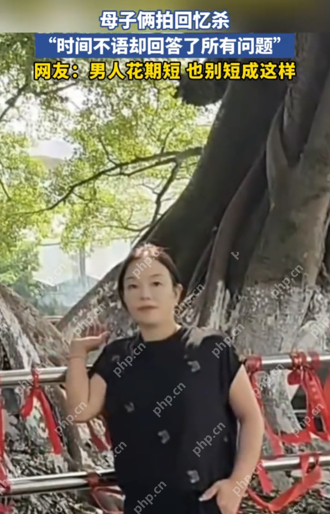 母子俩拍回忆杀网友误以为夫妻是怎么回事?详情介绍 - 创想鸟