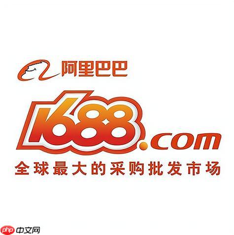 1688客户端怎么管理我的供应商_1688客户端管理我的供应商列表