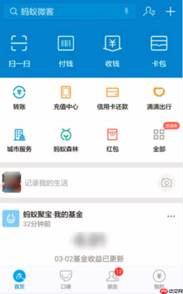 支付宝实名认证怎么注销_支付宝实名认证账号注销步骤详解