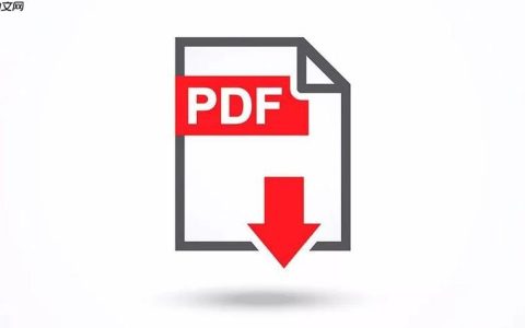 PDF文档怎样转为Word_PDF文档转为Word的实用方法介绍