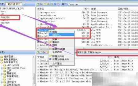Win多系统U盘制作