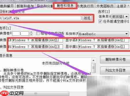 Win多系统U盘制作