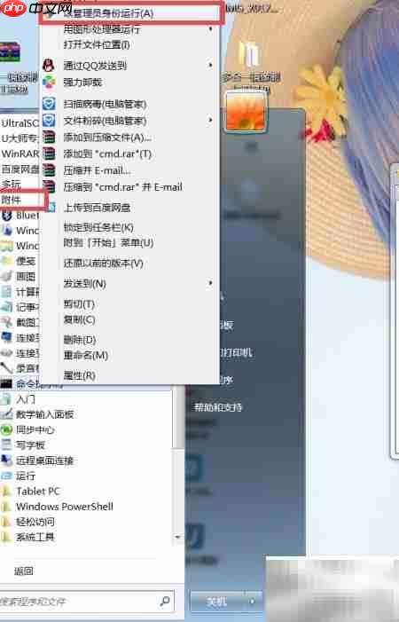 Win多系统U盘制作
