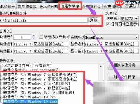 Win多系统U盘制作