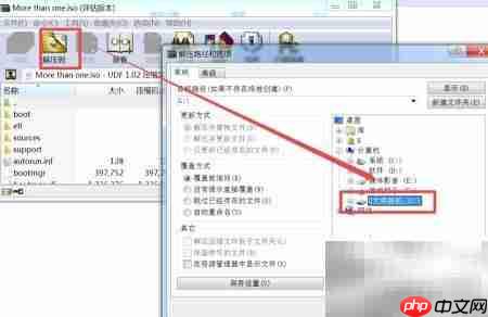 Win多系统U盘制作