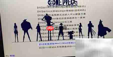Win多系统U盘制作