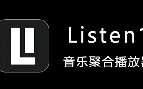 Listen1如何快速安装_Listen1快速安装的详细步骤指南