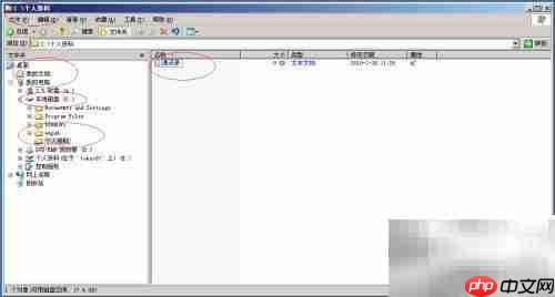 Win Server 2003彩色显示压缩文件