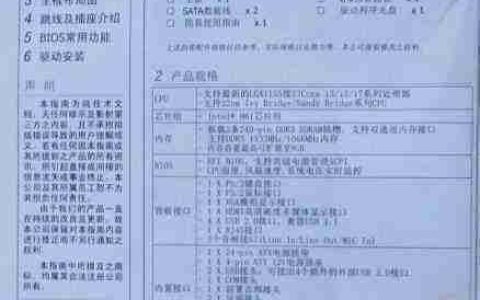 昂达H61V主板说明书