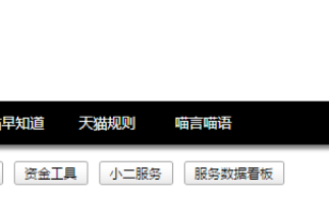 淘宝/天猫服务体验指标标准是什么？淘宝/天猫服务体验指标标准解析：商家必知的运营新规！