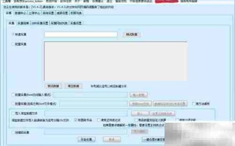 京东图书批量上传技巧