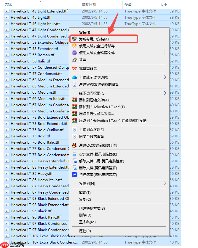 helvetica字体怎么设置?helvetica字体设置的方法