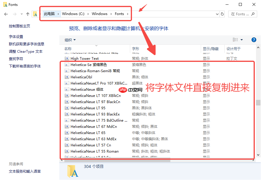 helvetica字体怎么设置?helvetica字体设置的方法