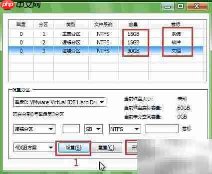 gdisk一键分区新硬盘