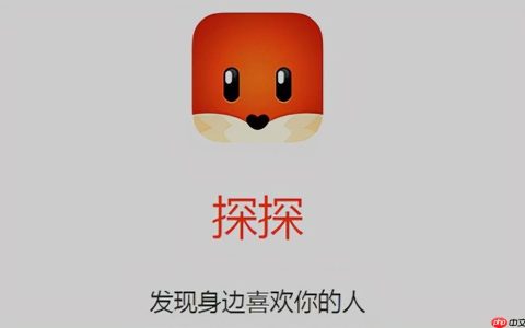 探探怎么屏蔽好友_探探避免遇到熟人的屏蔽设置
