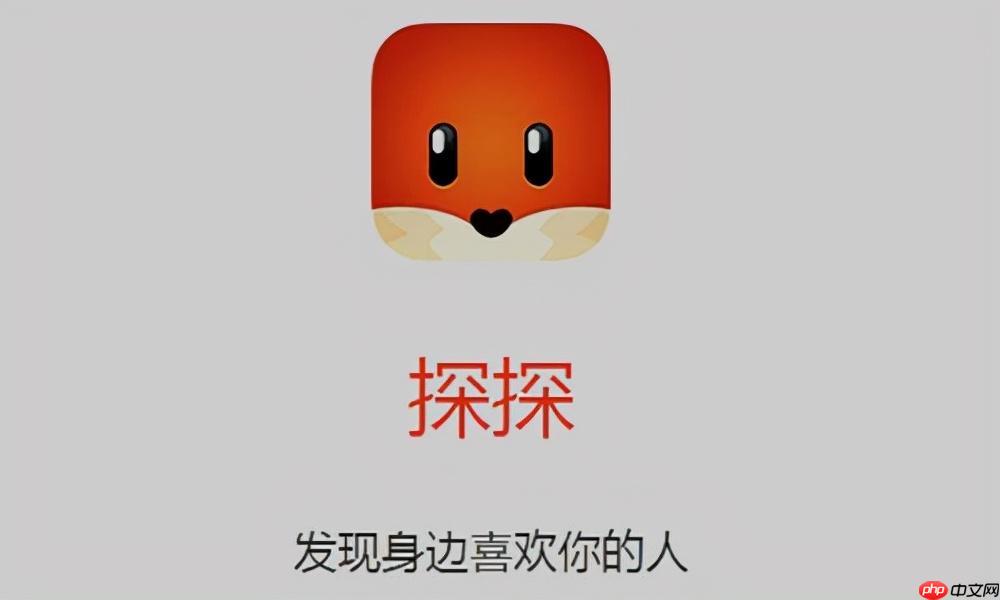 探探怎么屏蔽好友_探探避免遇到熟人的屏蔽设置