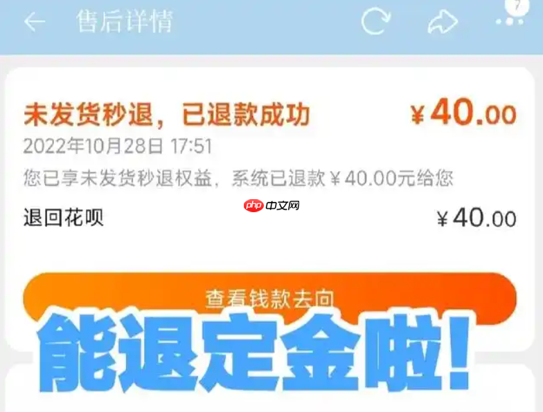 淘宝预售定金是否计入预售价格?预售定金是否可以退还?消费者需阅读商品的预售规则。