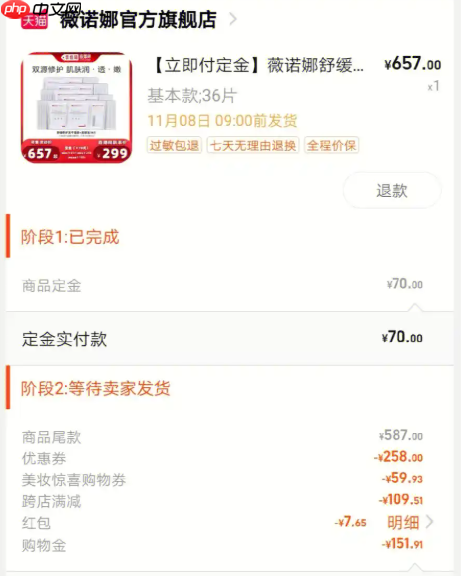淘宝预售定金是否计入预售价格?预售定金是否可以退还?消费者需阅读商品的预售规则。