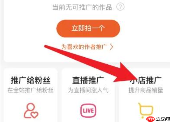 快手如何快速拥有1w粉丝?快手如何开通店铺?掌握快手快速涨粉至1万的5大核心策略!