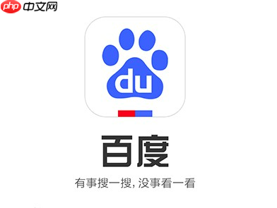 百度搜索app如何设置搜索结果排序规则_百度搜索app排序规则的调整方法