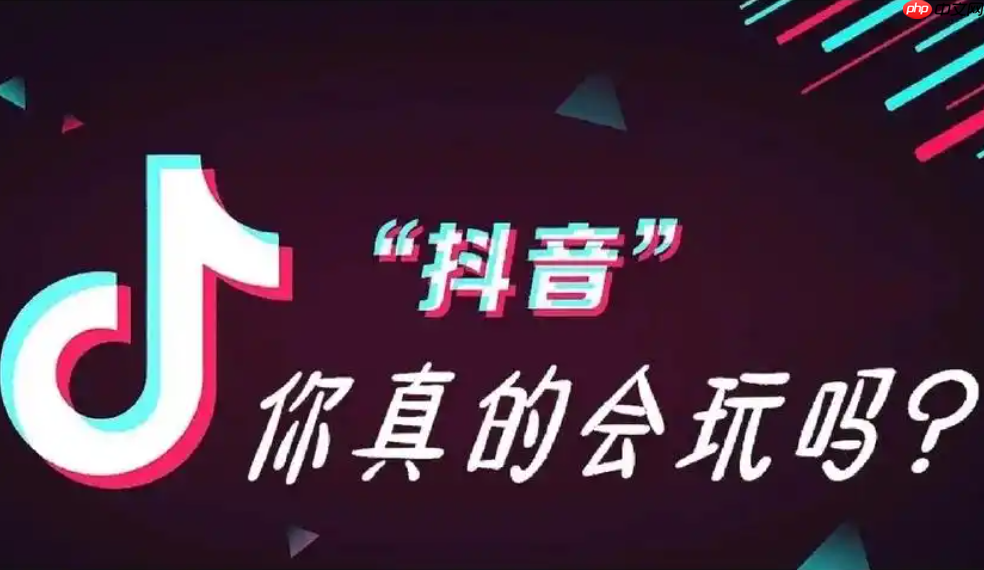 抖音号多久不直播会被认定为新号?新号与老号有何区别?揭秘抖音新号老号的发展。