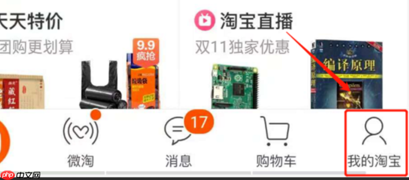 如何查看淘宝用户等级?有哪些等级?淘宝用户等级全解析
