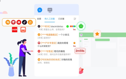 智能客服跨平台一键接管淘宝/京东咨询！自动分析客户需求，转化率飙升！1个系统管6大平台！晓多智能客服自动预判需求，转化率飙升！