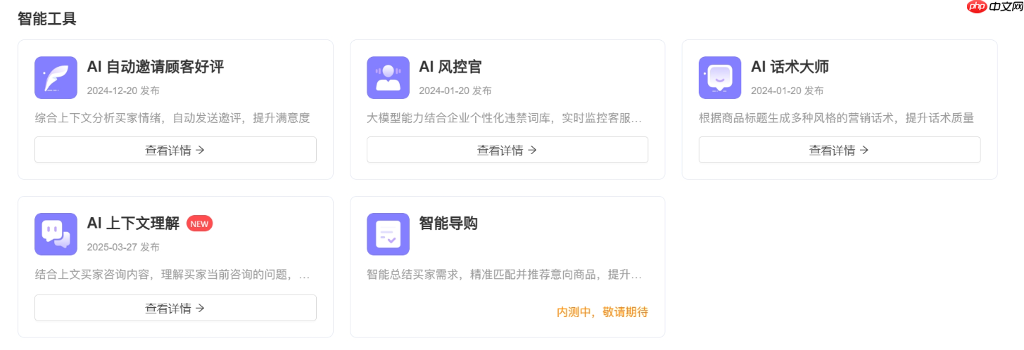 智能客服跨平台一键接管淘宝/京东咨询!自动分析客户需求,转化率飙升!1个系统管6大平台!晓多智能客服自动预判需求,转化率飙升!
