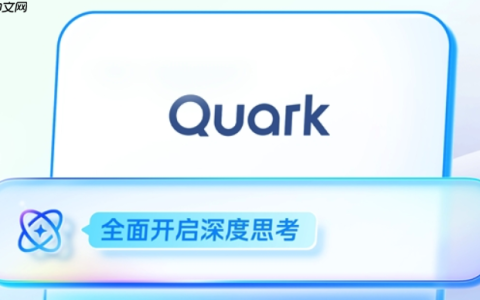 夸克浏览器如何启用语音搜索_夸克浏览器语音搜索的使用指南