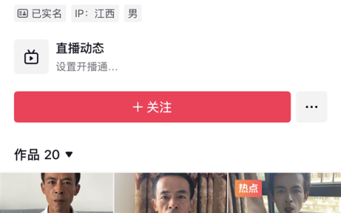 创号仅20天 “鸡排哥”粉丝突破100万