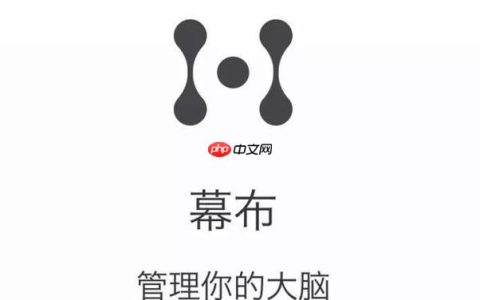 幕布导出图片不清晰怎么办_幕布导图导出清晰度优化技巧