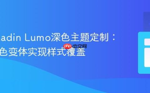 掌握Vaadin Lumo深色主题定制：基于深色变体实现样式覆盖